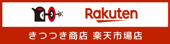 きつつき商店 楽天市場店