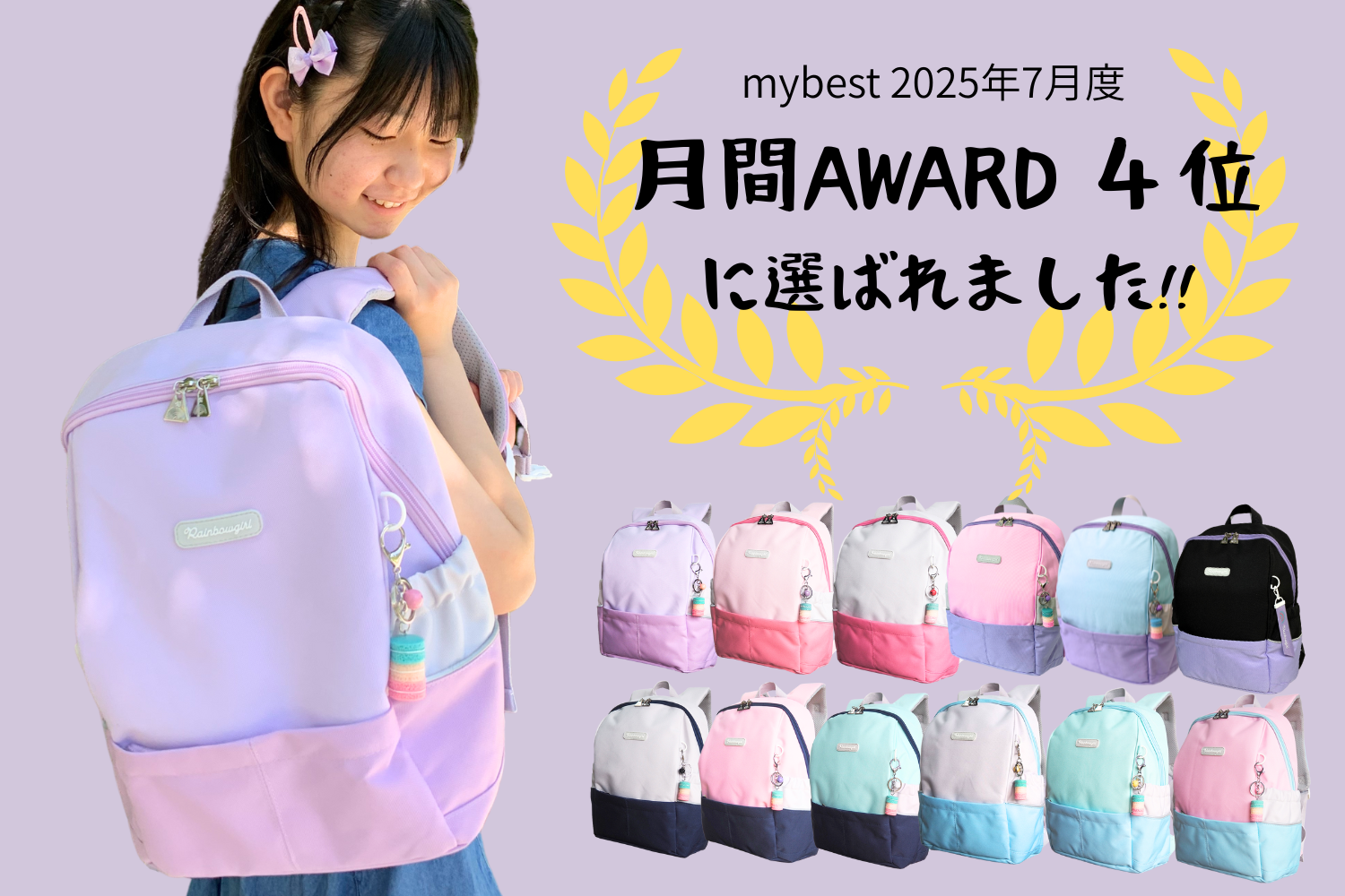 月間AWARD 4位 に選ばれました!!
