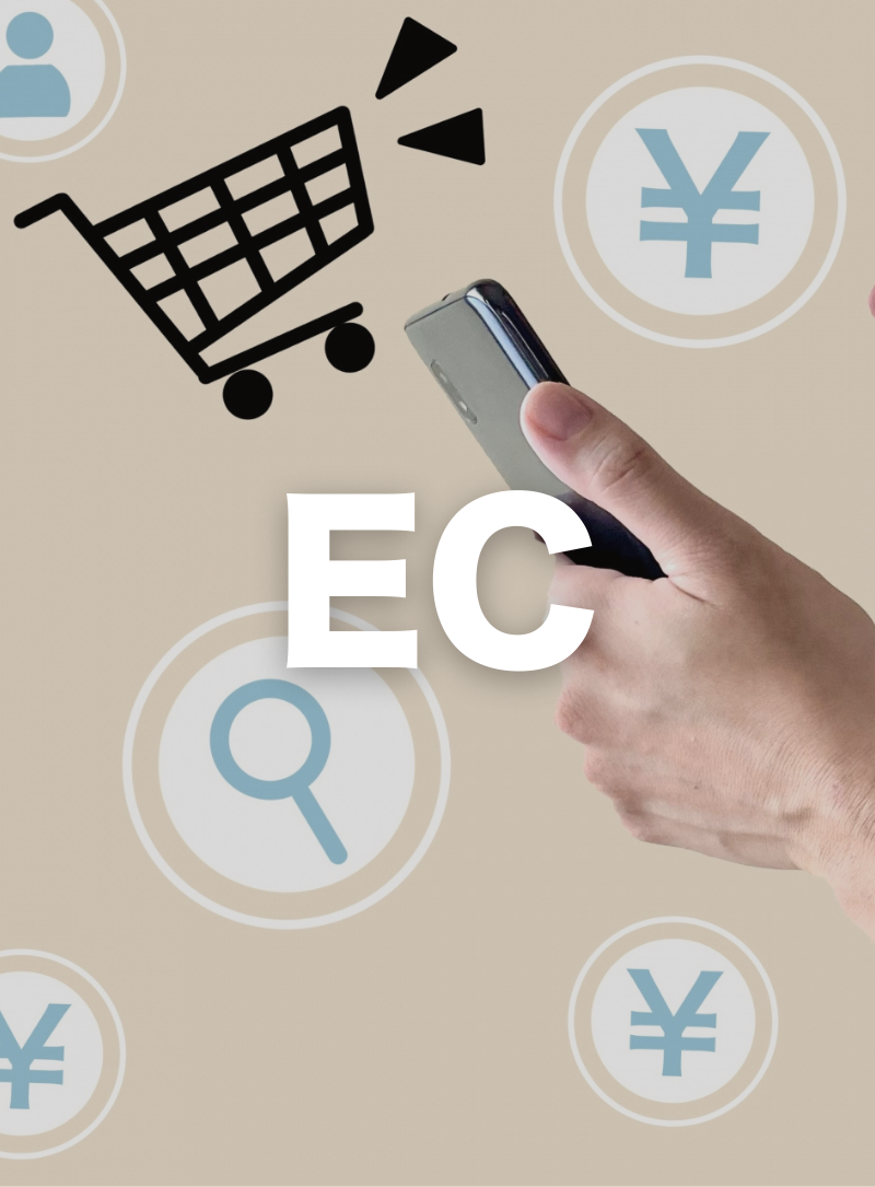 ECサイト・ECモールの販売支援