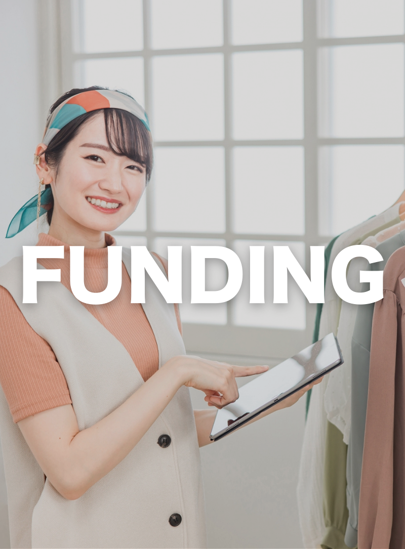 資金調達事業（Funding）